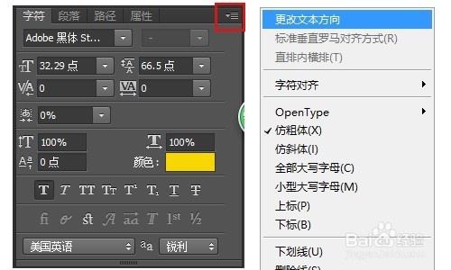 ps关于字体的小技巧