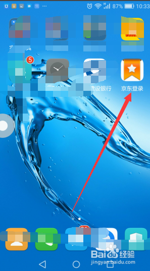 京东怎么更方便早起打卡？
