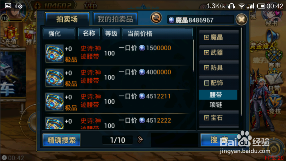 时空猎人如何快速赚金币,魔晶