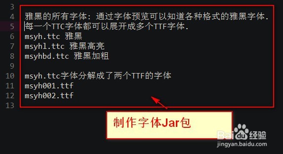 jasperreport怎么添加字体