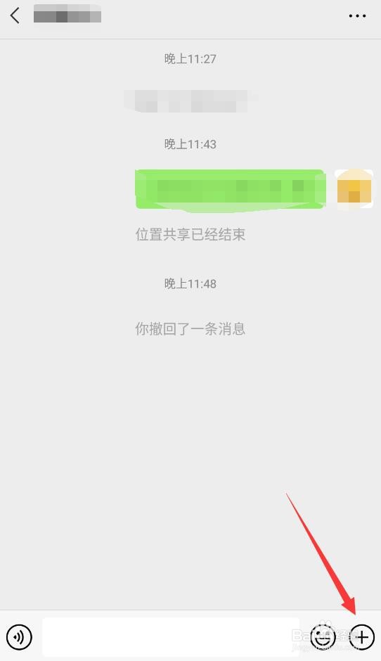 微信怎么将自己的位置发送给好友