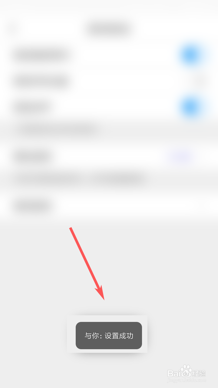 与你怎么设置锁定APP