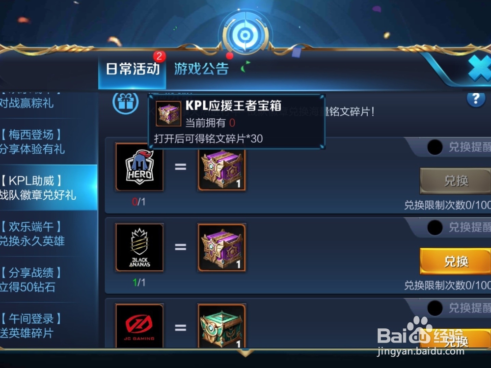 王者荣耀欢乐端午活动介绍 集粽子换英雄攻略