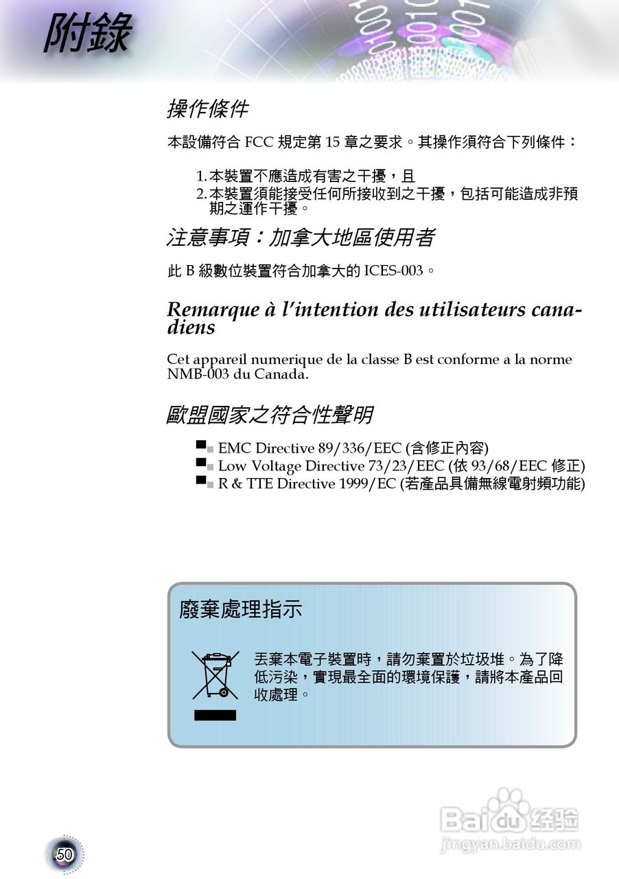 奥图码 HD803投影机说明书:[5]