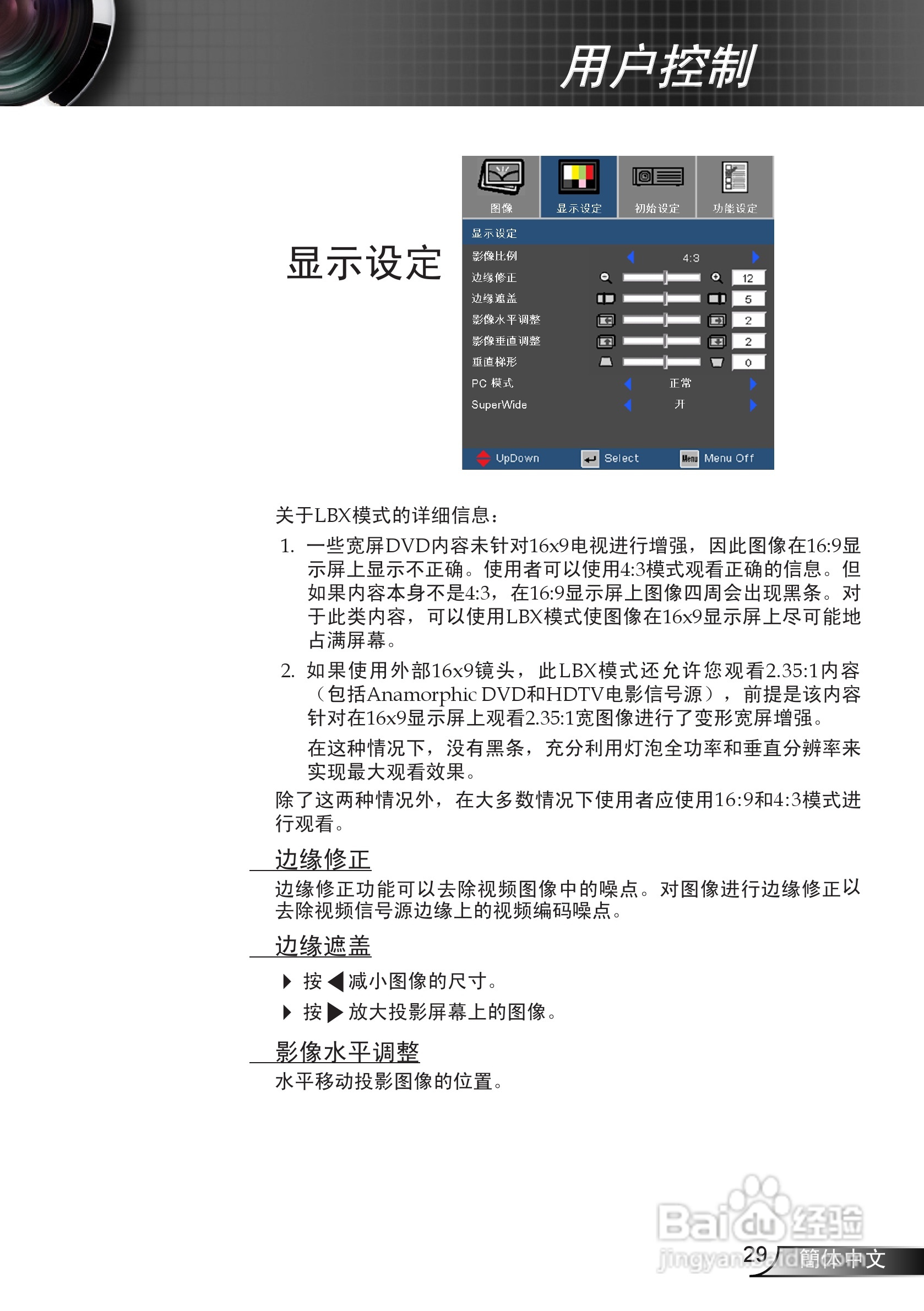 奥图码 HD75投影机说明书:[3]