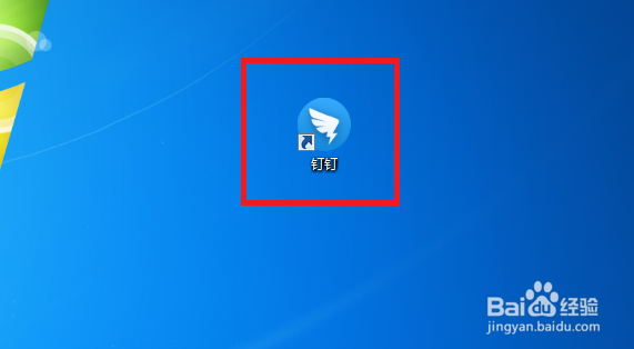 钉钉电脑版如何设置下载前询问文件的下载位置