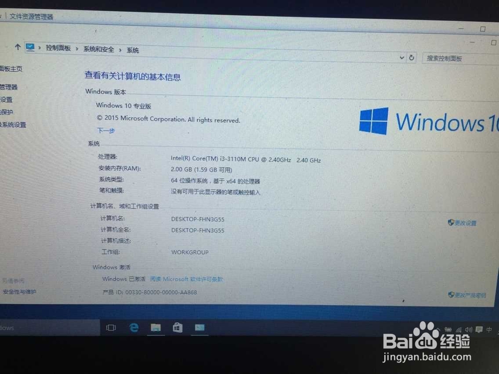 手动U盘安装win10专业版 win10激活升级最佳方法