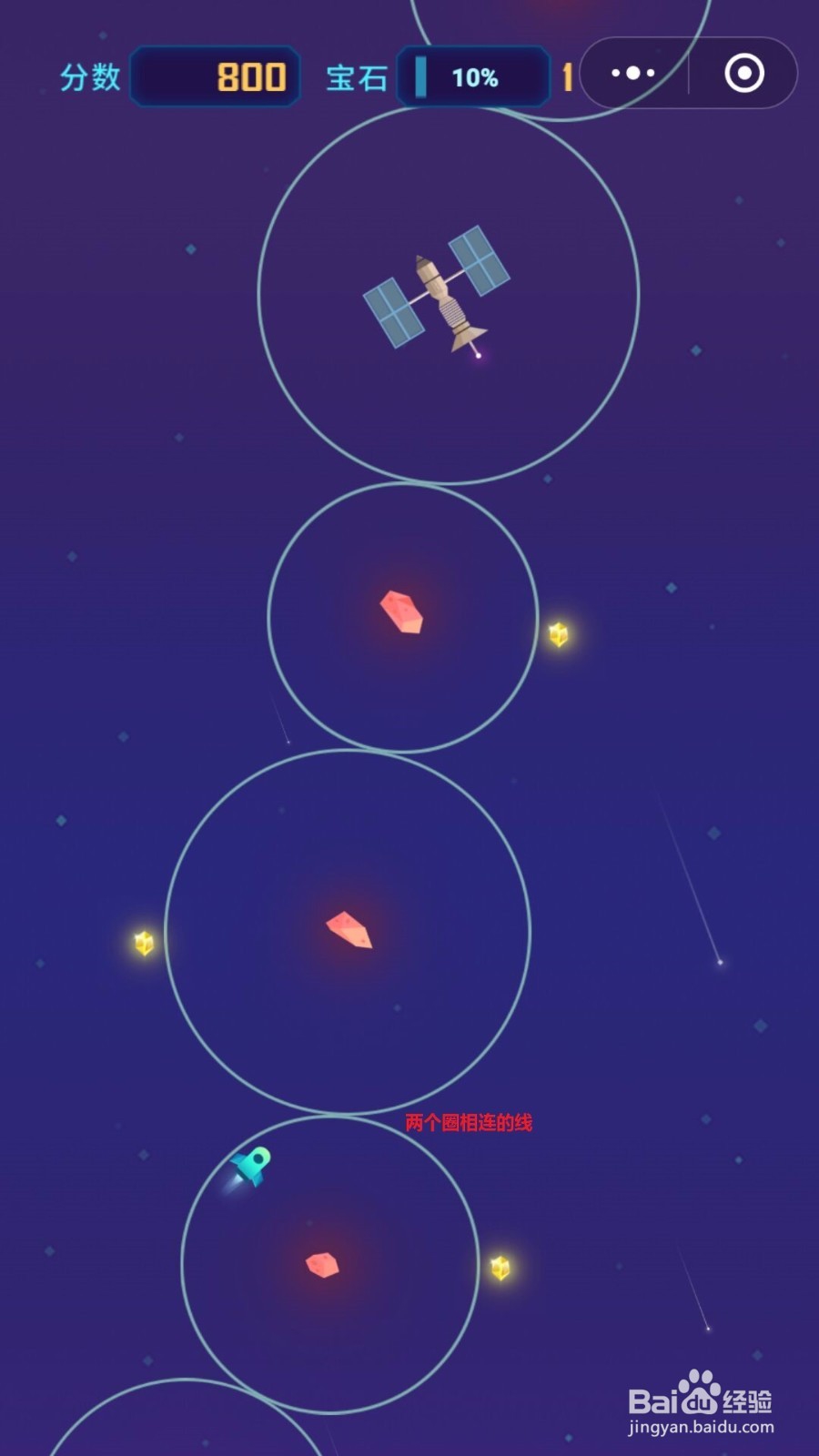 微信游戏星途WeGoing玩法攻略