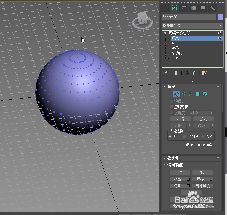 3D max2018 通过改变球体形状创建苹果