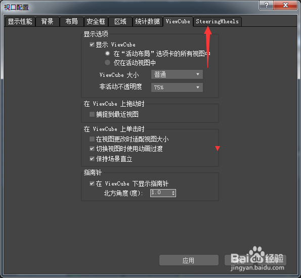 3ds Max 2018怎么开启反转垂直轴