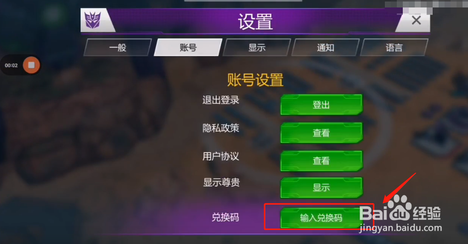 变形金刚地球之战手游:2022年4月兑换码分享