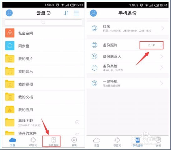 天翼云干货分享:有了它,手机拍证件照不愁啦!