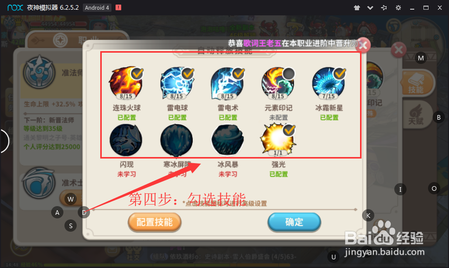 光明勇士如何设置自动战斗释放技能？