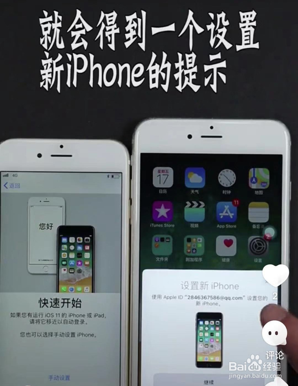 新iphone数据迁移最快的方法