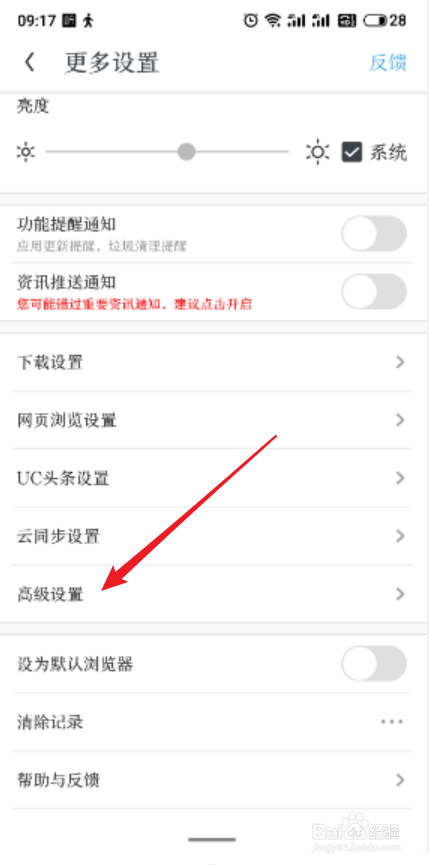 UC浏览器APP如何开启多窗口视图的卡片视图