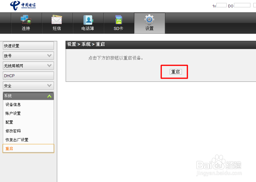 局域网如何防止无线路由器接入
