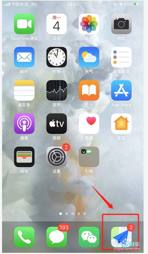高德地图如何添加个人车辆