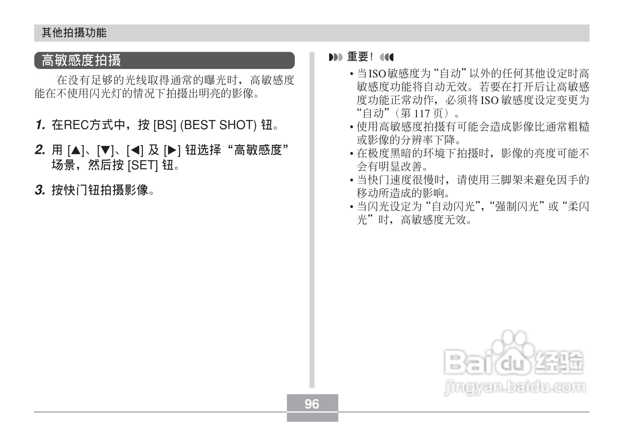 卡西欧 EX-Z60DX数码相机说明书:[10]