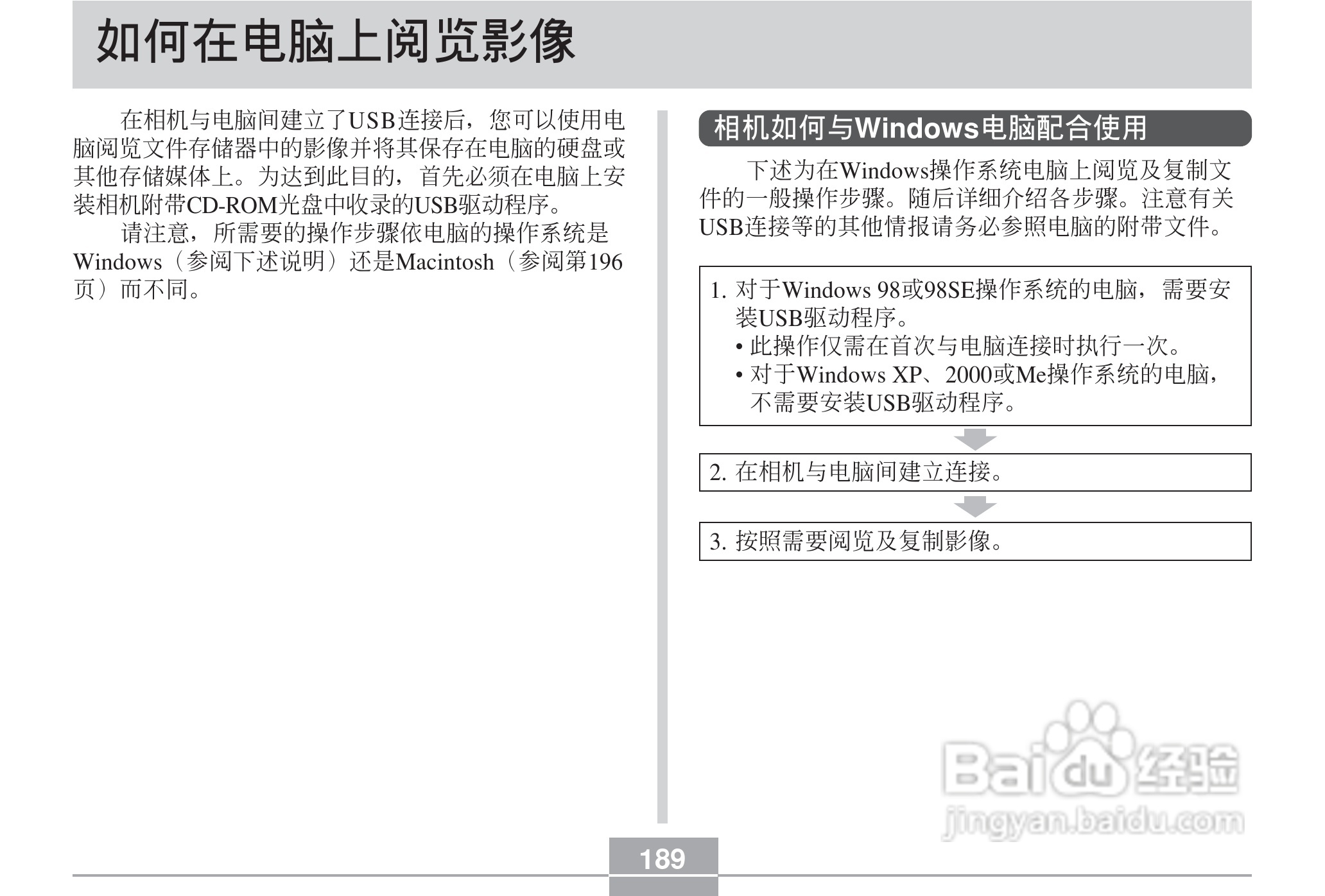 卡西欧 EX-Z60DX数码相机说明书:[19]