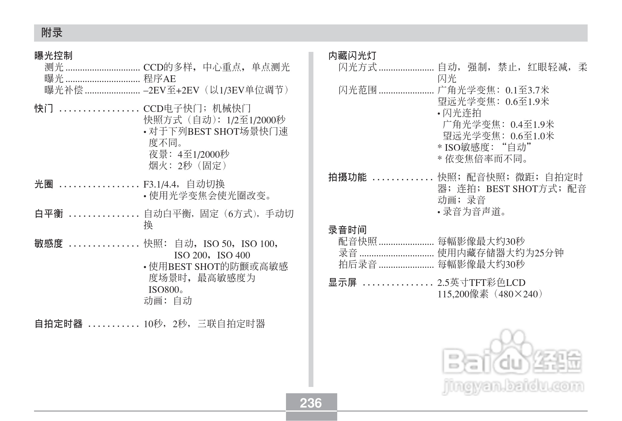 卡西欧 EX-Z60DX数码相机说明书:[24]