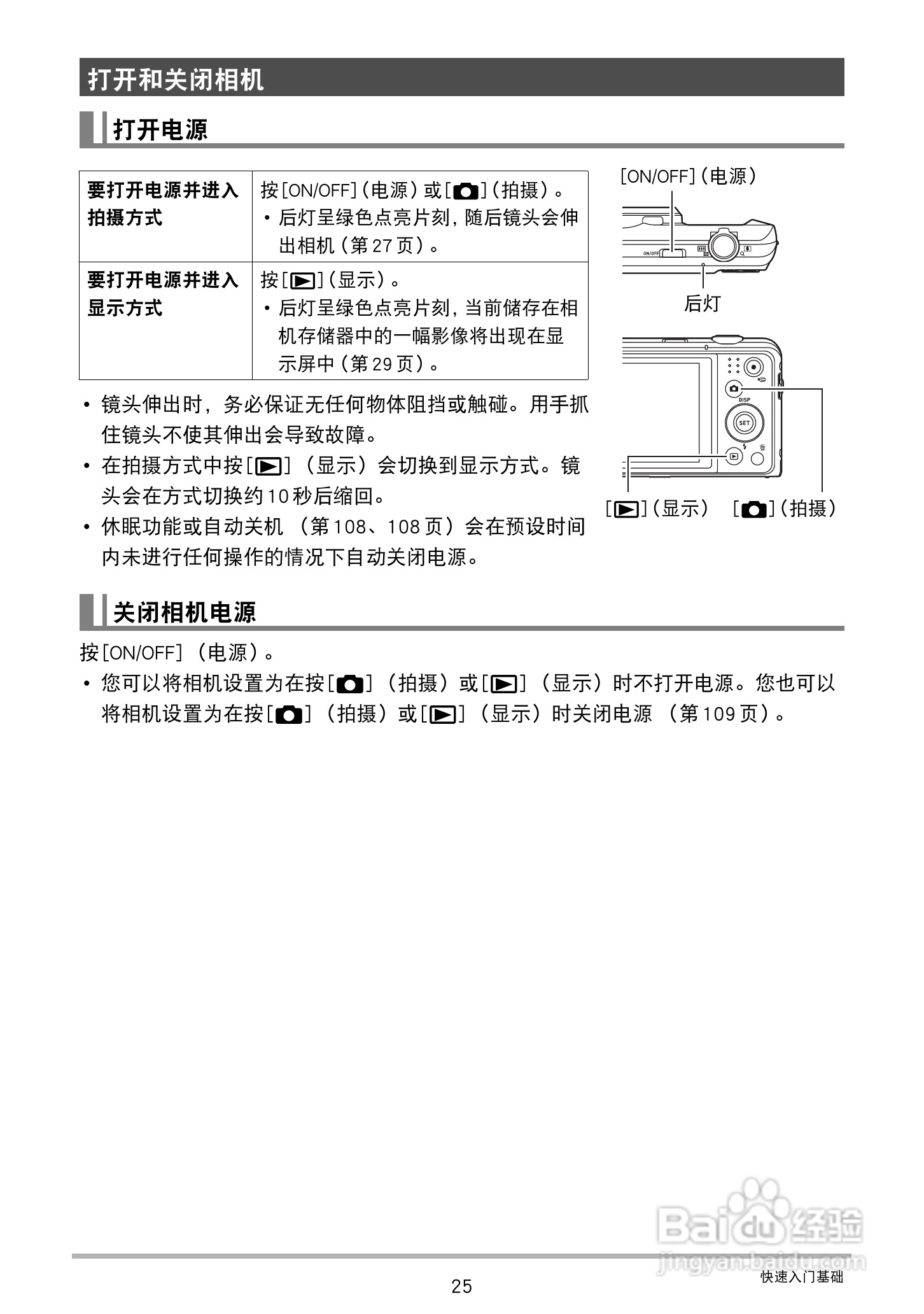 卡西欧 EX-ZS100数码相机说明书:[3]