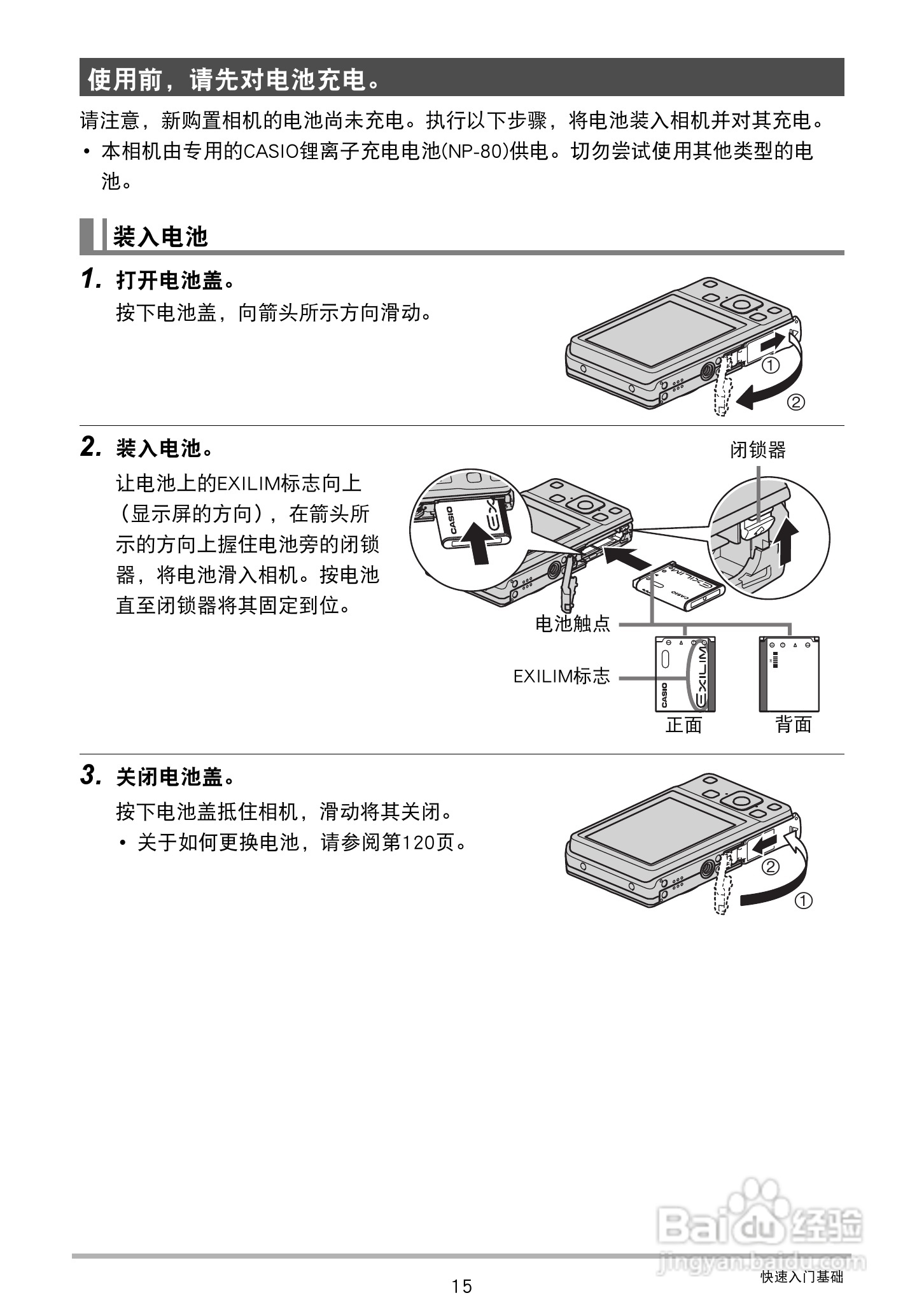 卡西欧 EX-Z88数码相机说明书:[2]