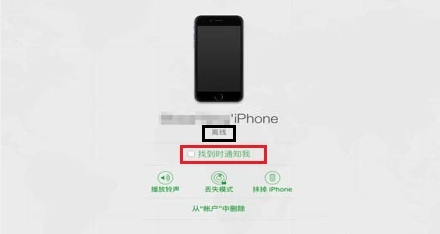 如何查找我的iPhone显示离线原因