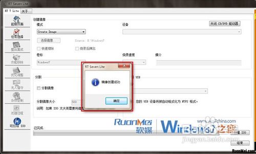 怎么制作Windows7光盘镜像文件