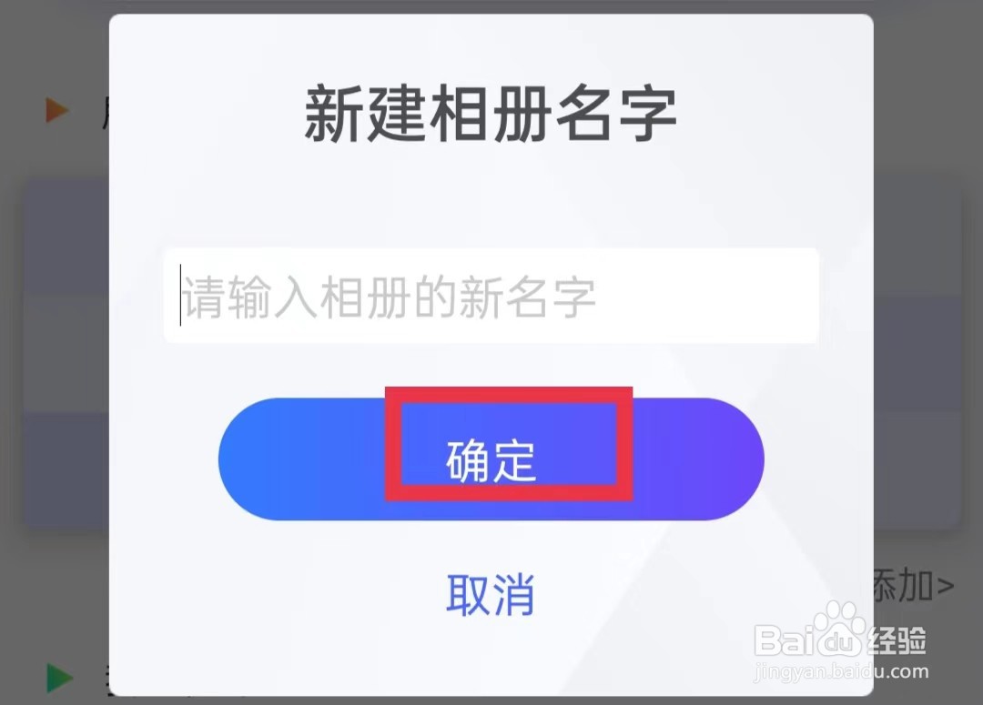 相册管家怎么新建相册