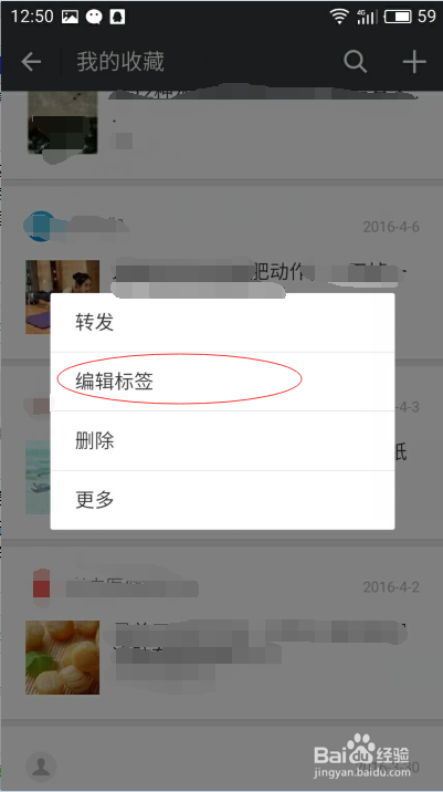微信哪些功能你不知道呢