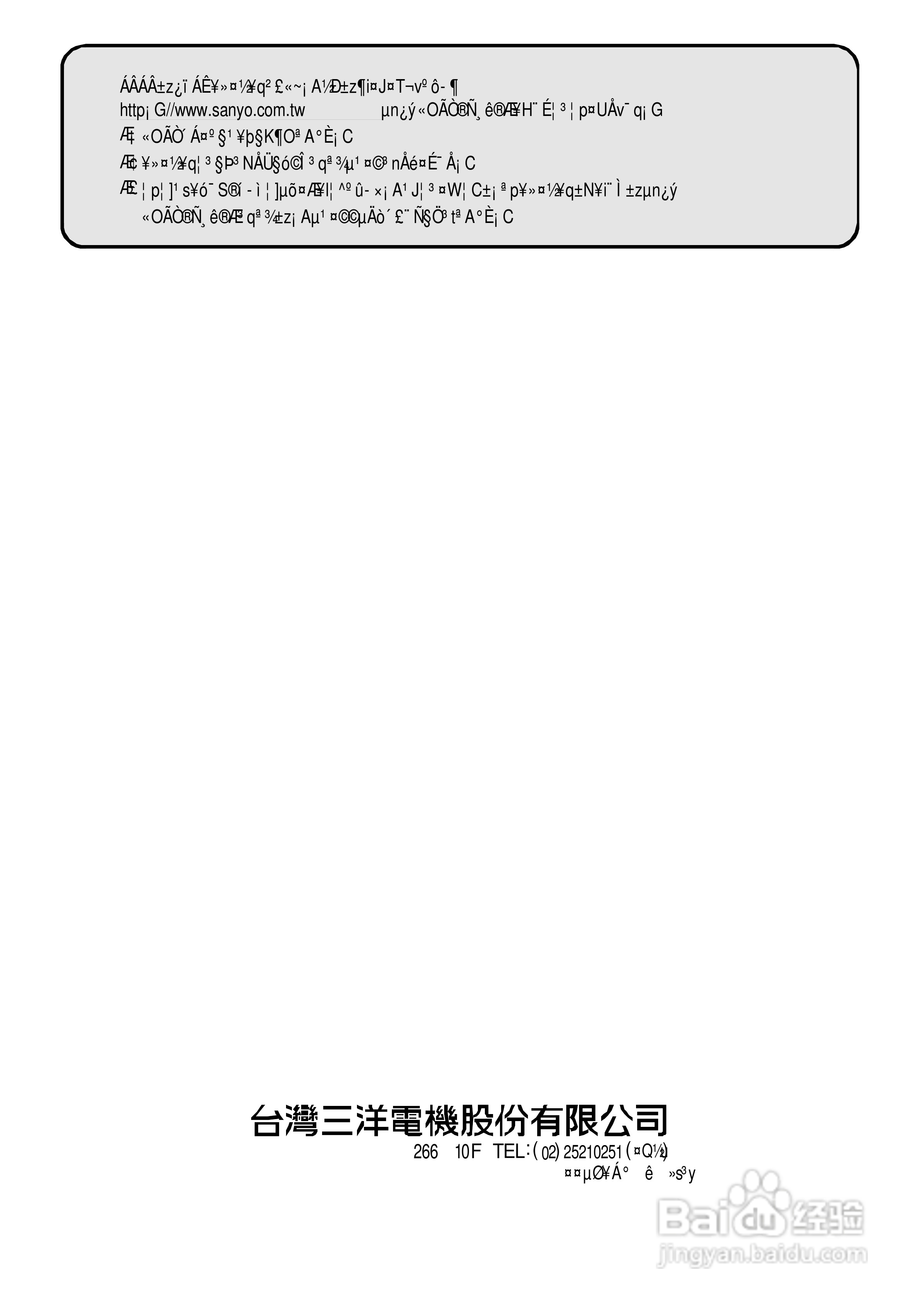 三洋SA-L507空调说明书:[3]