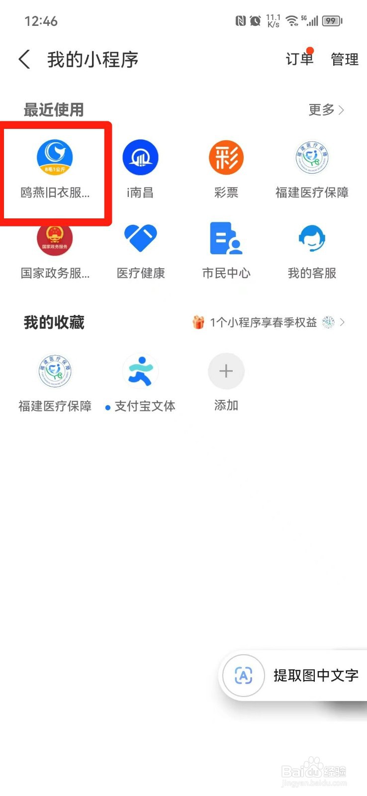 旧衣服怎么回收可以卖多少钱一公斤