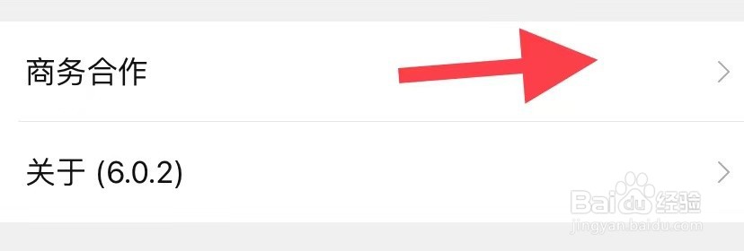 知护网如何找到商务合作