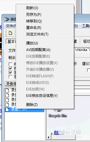 如何录制屏幕
