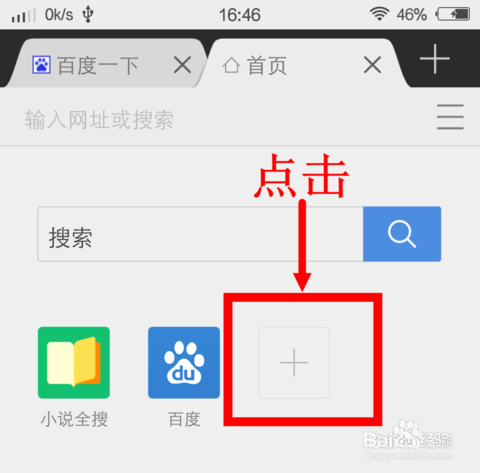 2016简洁的百度首页