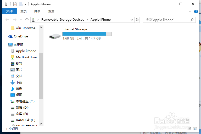 Windows 10免iTunes管理iphone照片和视频