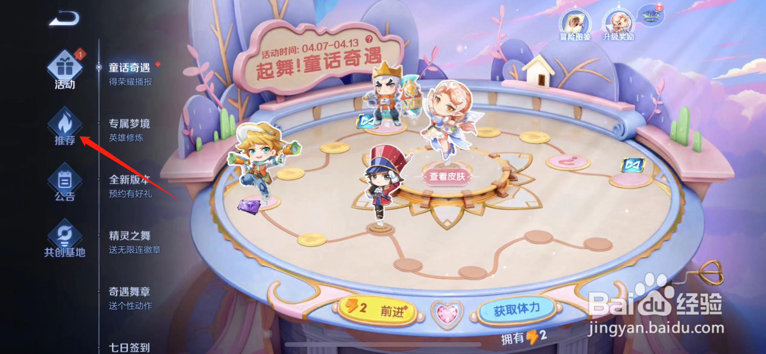 王者荣耀快手活动在哪里