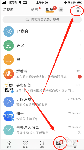 如何拒绝接收未关注人消息