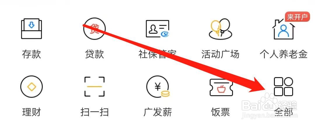 广发银行如何查看积分管理