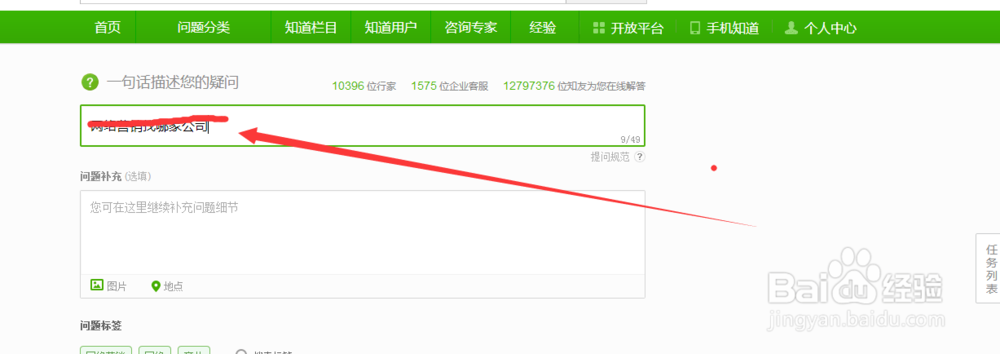 百度知道问答营销技巧