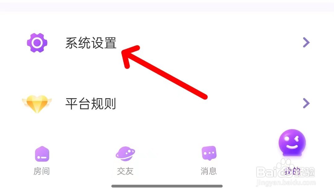 声吧怎么隐身访问房间