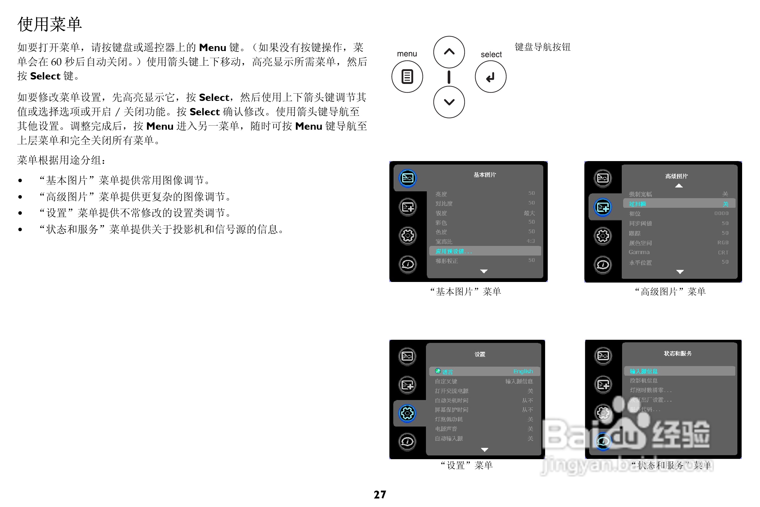 富可视 W1102投影机说明书:[3]