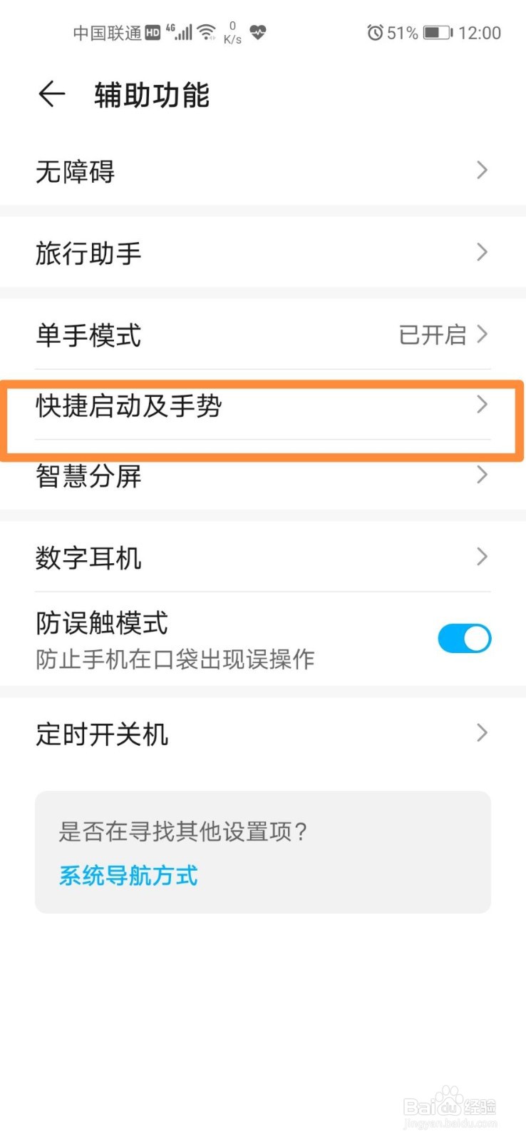 华为滚动截屏怎么操作