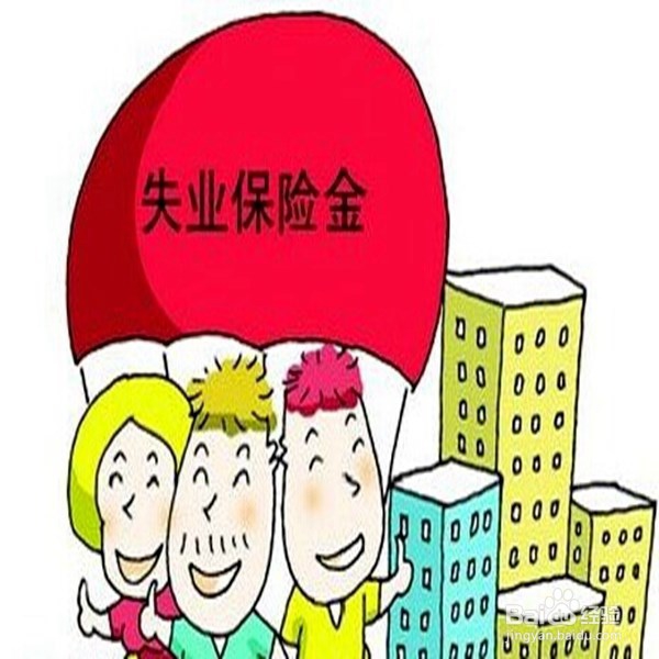 怎样概括“五险一金”的冷知识