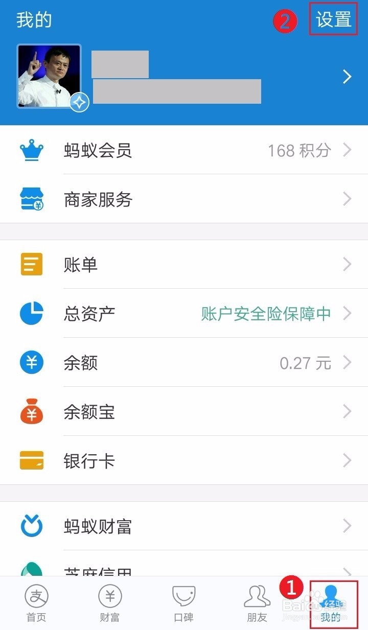 怎么用邮箱注册支付宝将邮箱作为支付宝账号