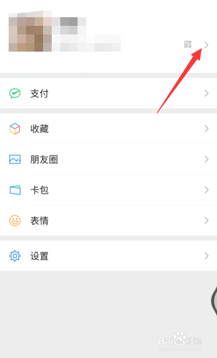 微信微信豆在哪里