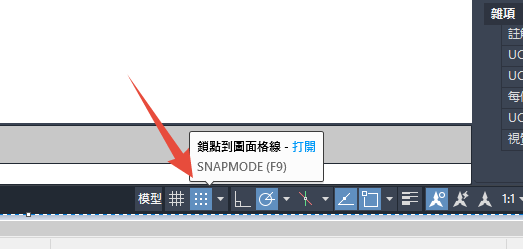 解决cad绘图鼠标移动跳格(一卡一卡的)