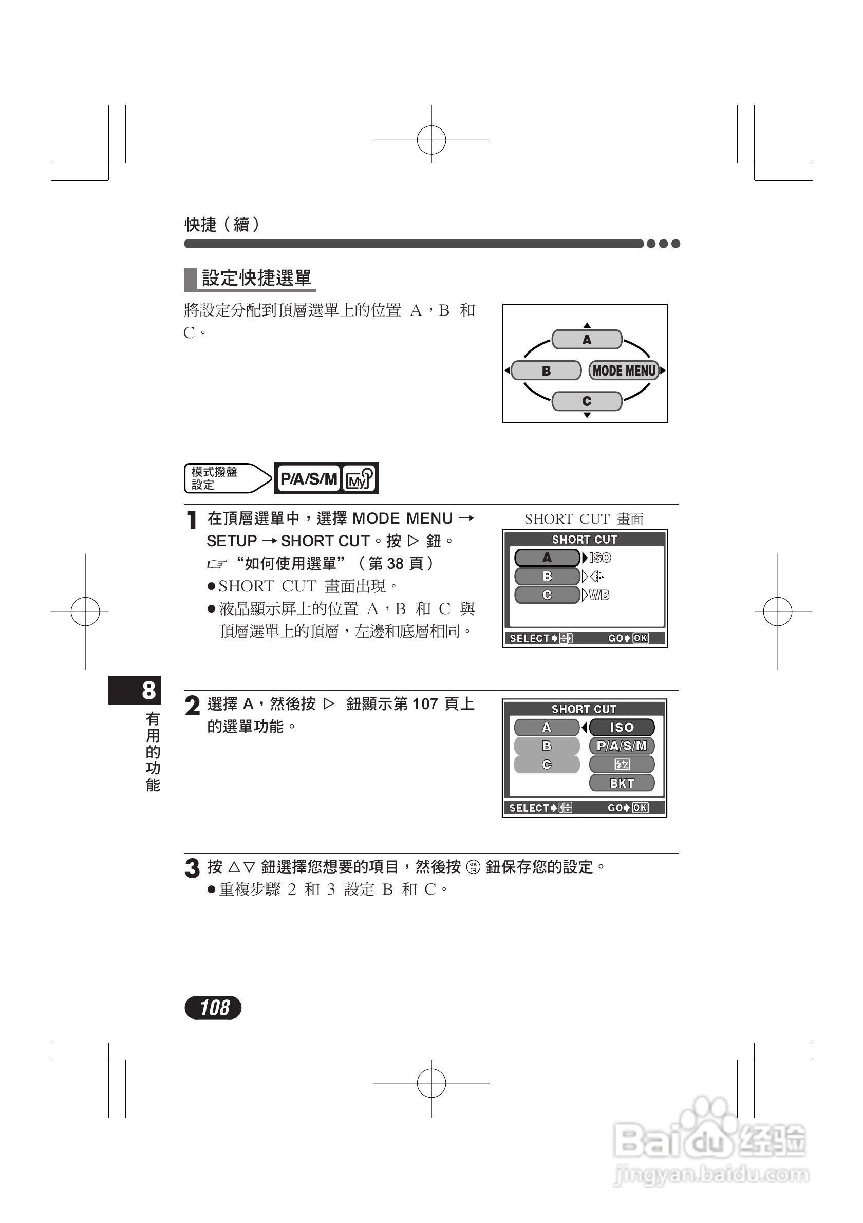 奥林巴斯 C-720UZ数码相机说明书:[11]