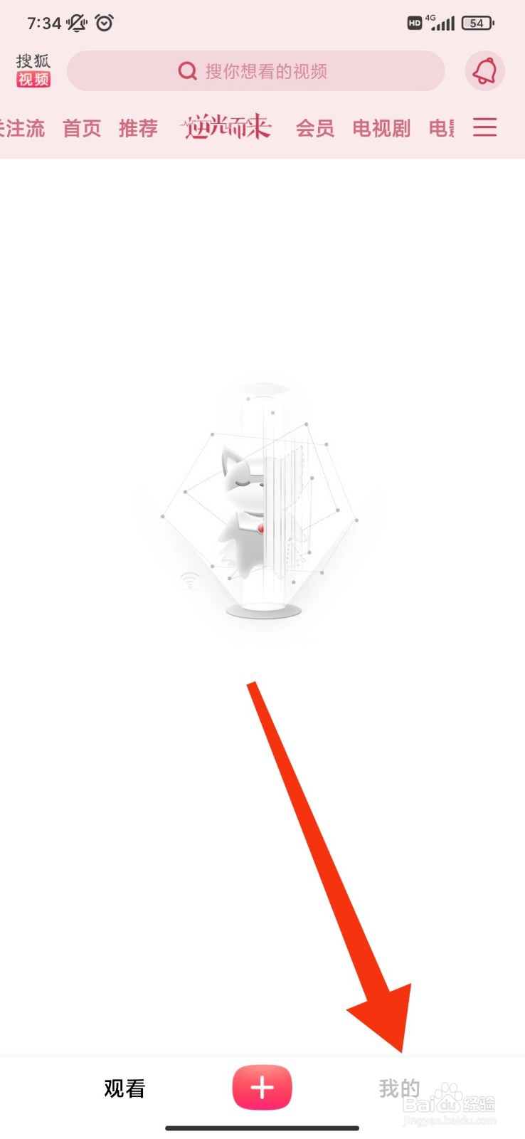 搜狐视频怎么清除应用缓存