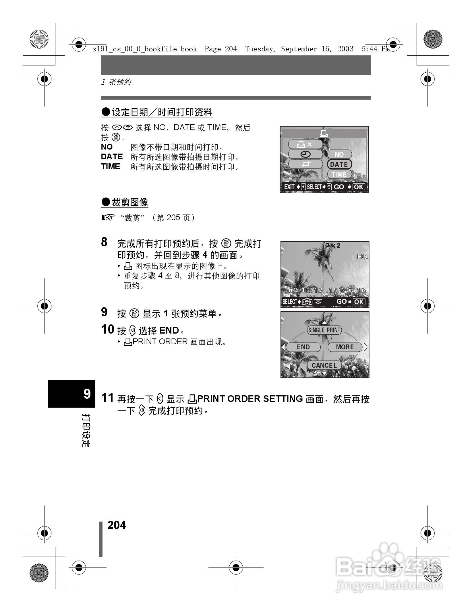 奥林巴斯 C-5060ZOOM数码相机说明书:[21]